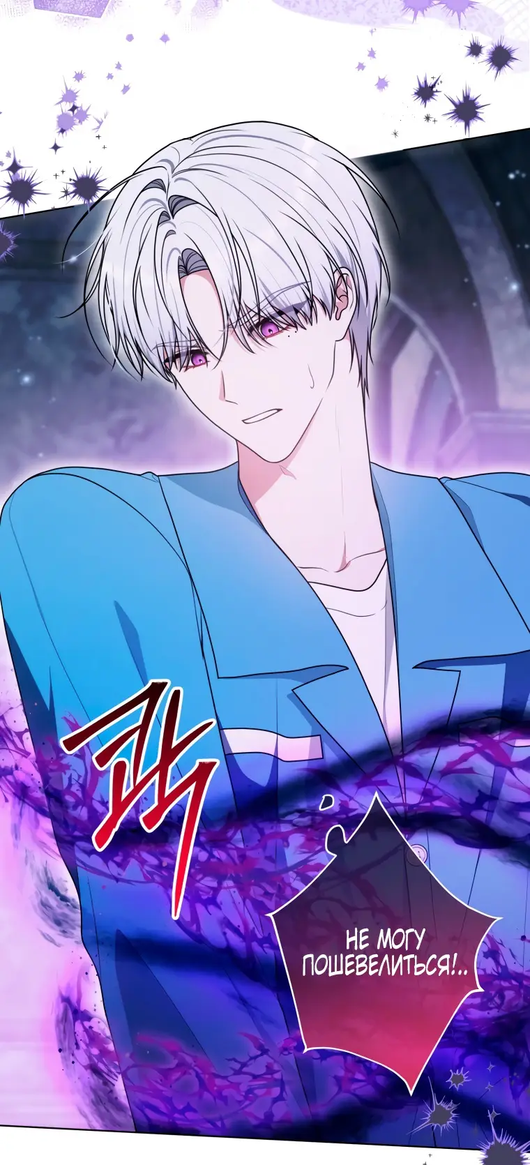 Страница 29 главы 22 манги Я стала лидером в жестокой тюрьме / I Became a Leader in a Wretched Prison