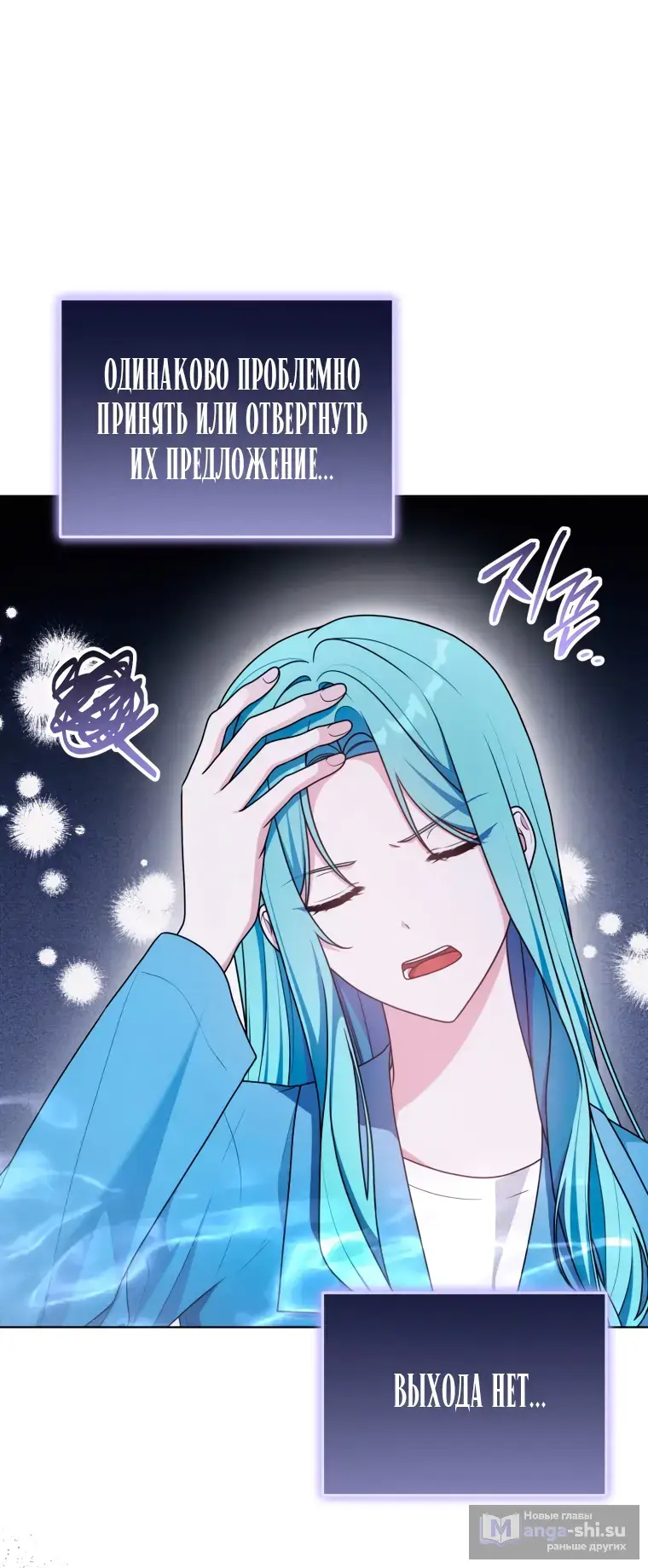 Страница 33 главы 22 манги Я стала лидером в жестокой тюрьме / I Became a Leader in a Wretched Prison