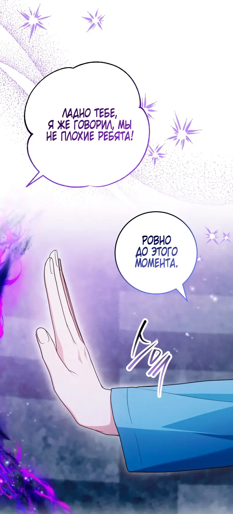 Страница 34 главы 22 манги Я стала лидером в жестокой тюрьме / I Became a Leader in a Wretched Prison