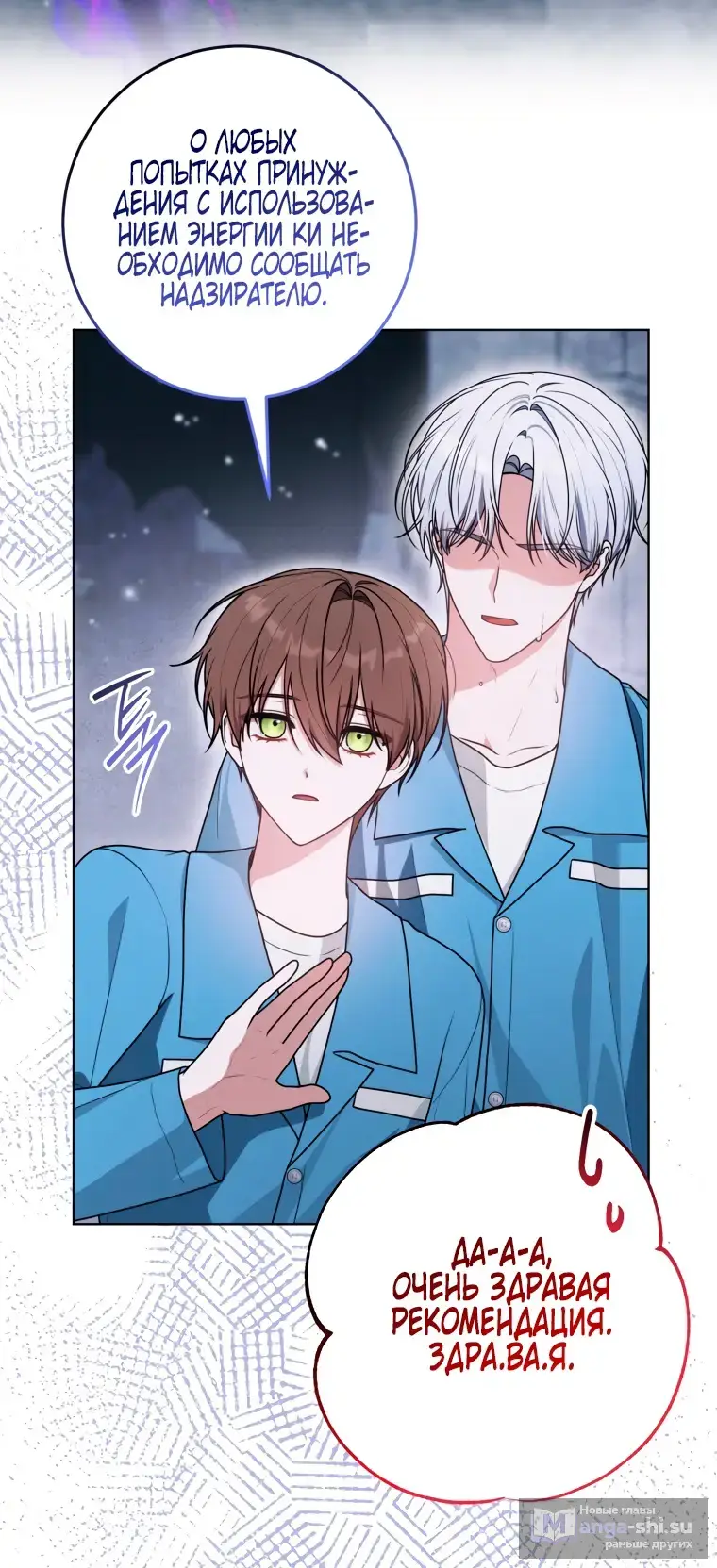 Страница 35 главы 22 манги Я стала лидером в жестокой тюрьме / I Became a Leader in a Wretched Prison