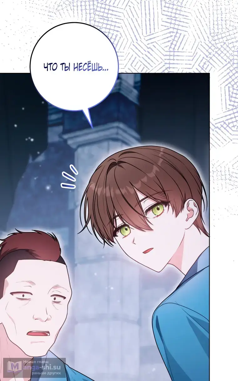 Страница 36 главы 22 манги Я стала лидером в жестокой тюрьме / I Became a Leader in a Wretched Prison