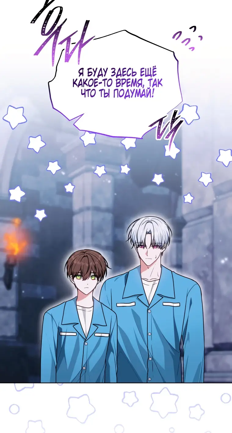 Страница 40 главы 22 манги Я стала лидером в жестокой тюрьме / I Became a Leader in a Wretched Prison