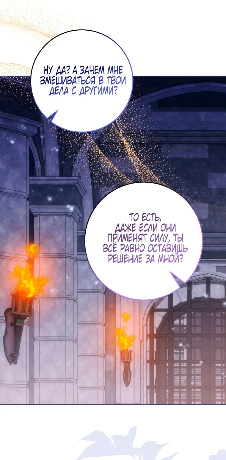 Страница 42 главы 22 манги Я стала лидером в жестокой тюрьме / I Became a Leader in a Wretched Prison