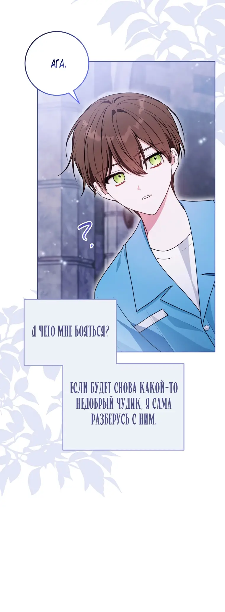 Страница 43 главы 22 манги Я стала лидером в жестокой тюрьме / I Became a Leader in a Wretched Prison