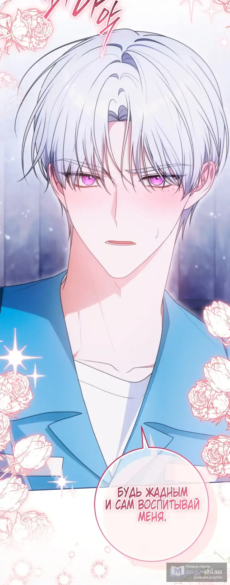 Страница 45 главы 22 манги Я стала лидером в жестокой тюрьме / I Became a Leader in a Wretched Prison