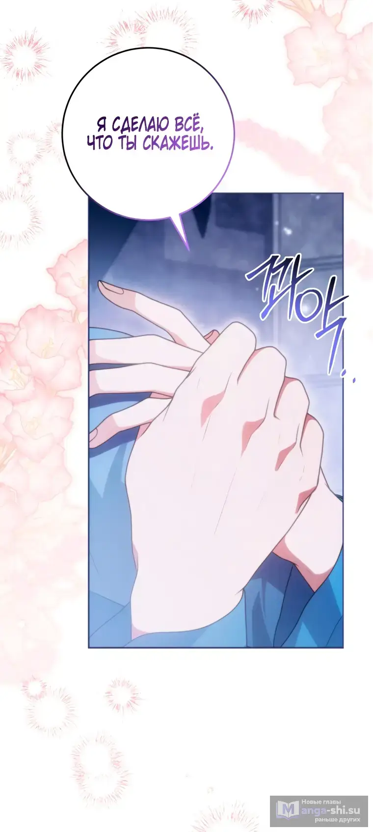 Страница 48 главы 22 манги Я стала лидером в жестокой тюрьме / I Became a Leader in a Wretched Prison