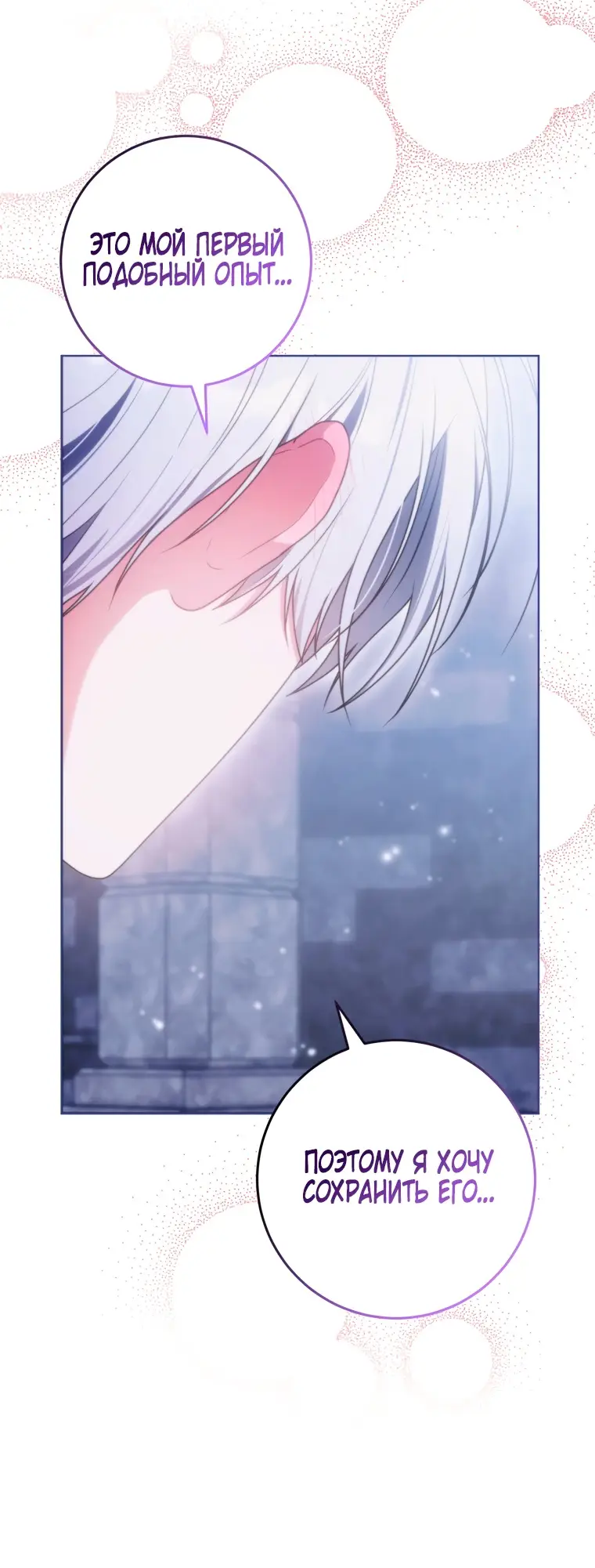 Страница 50 главы 22 манги Я стала лидером в жестокой тюрьме / I Became a Leader in a Wretched Prison