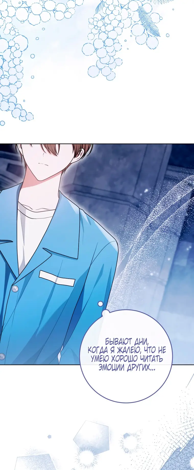 Страница 52 главы 22 манги Я стала лидером в жестокой тюрьме / I Became a Leader in a Wretched Prison