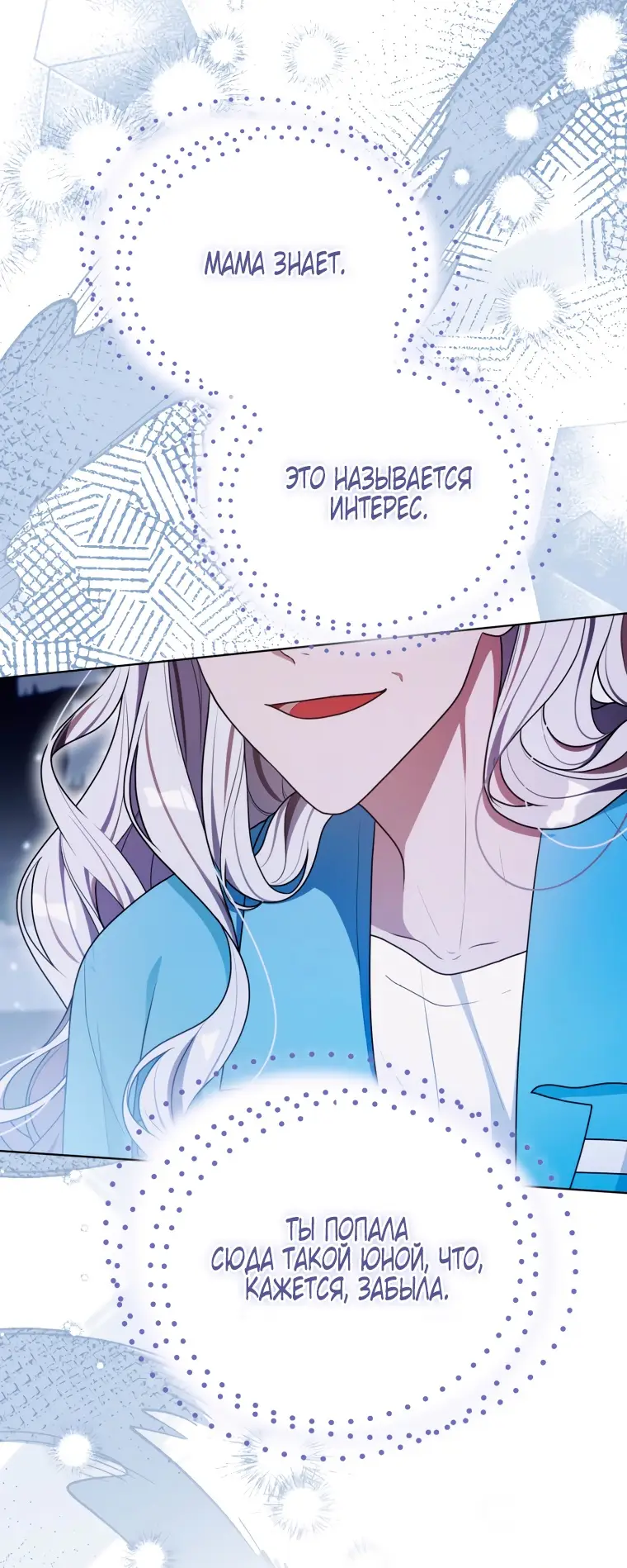 Страница 53 главы 22 манги Я стала лидером в жестокой тюрьме / I Became a Leader in a Wretched Prison