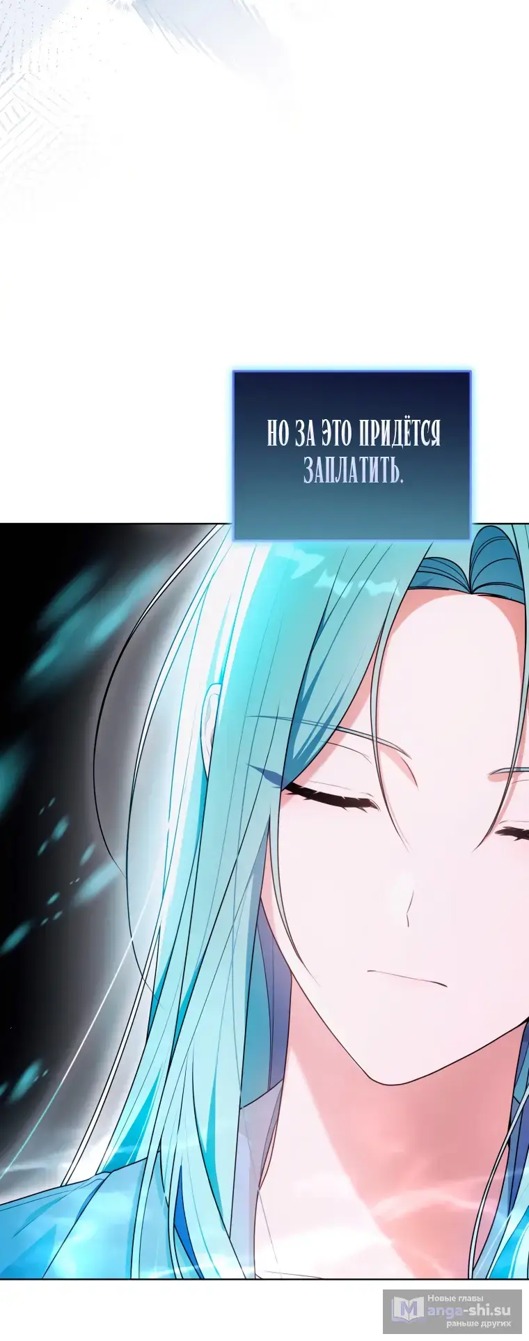 Страница 54 главы 22 манги Я стала лидером в жестокой тюрьме / I Became a Leader in a Wretched Prison