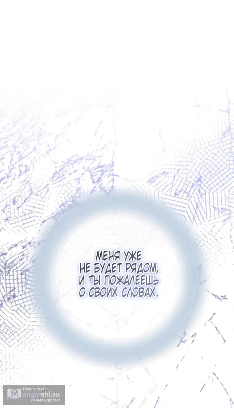 Страница 56 главы 22 манги Я стала лидером в жестокой тюрьме / I Became a Leader in a Wretched Prison