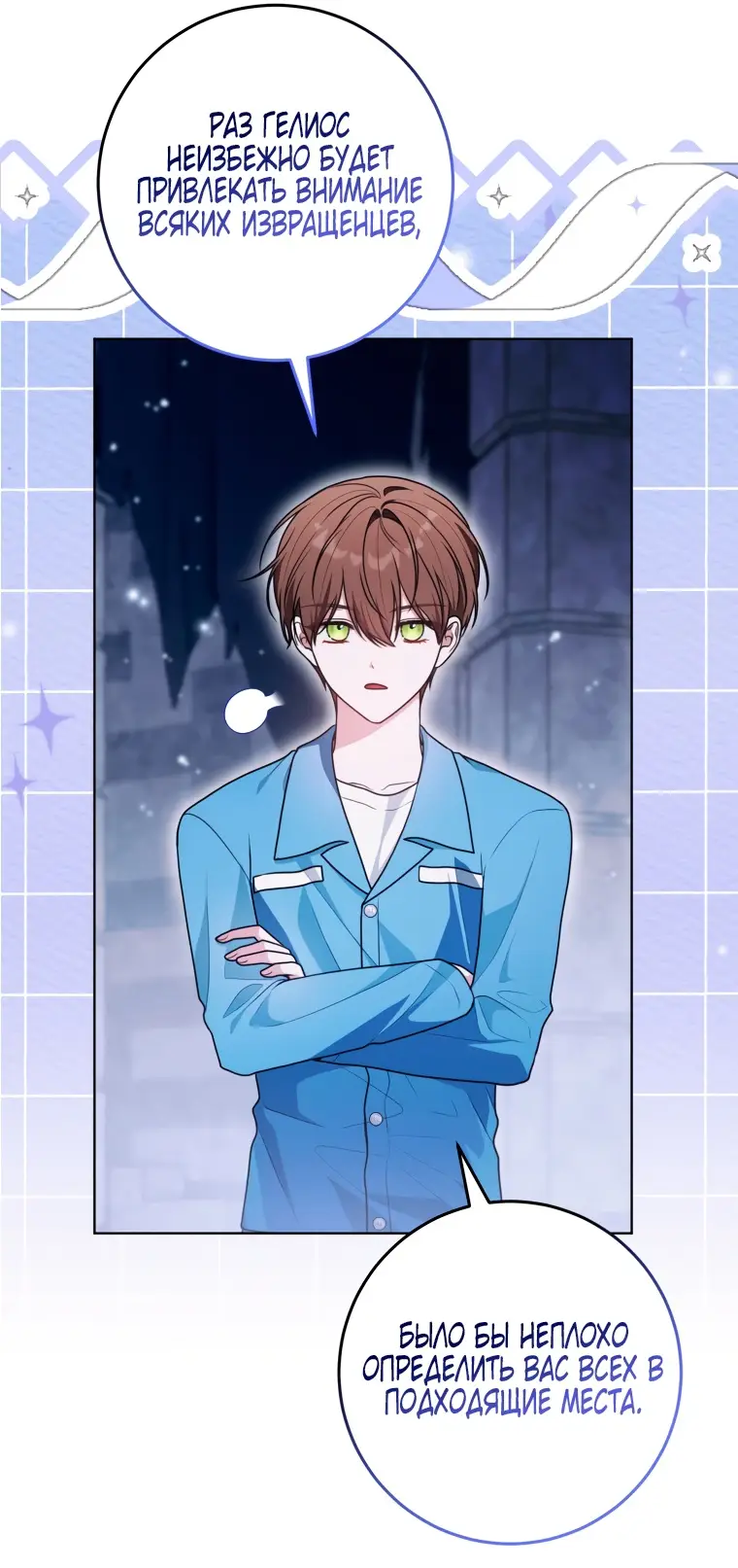 Страница 59 главы 22 манги Я стала лидером в жестокой тюрьме / I Became a Leader in a Wretched Prison