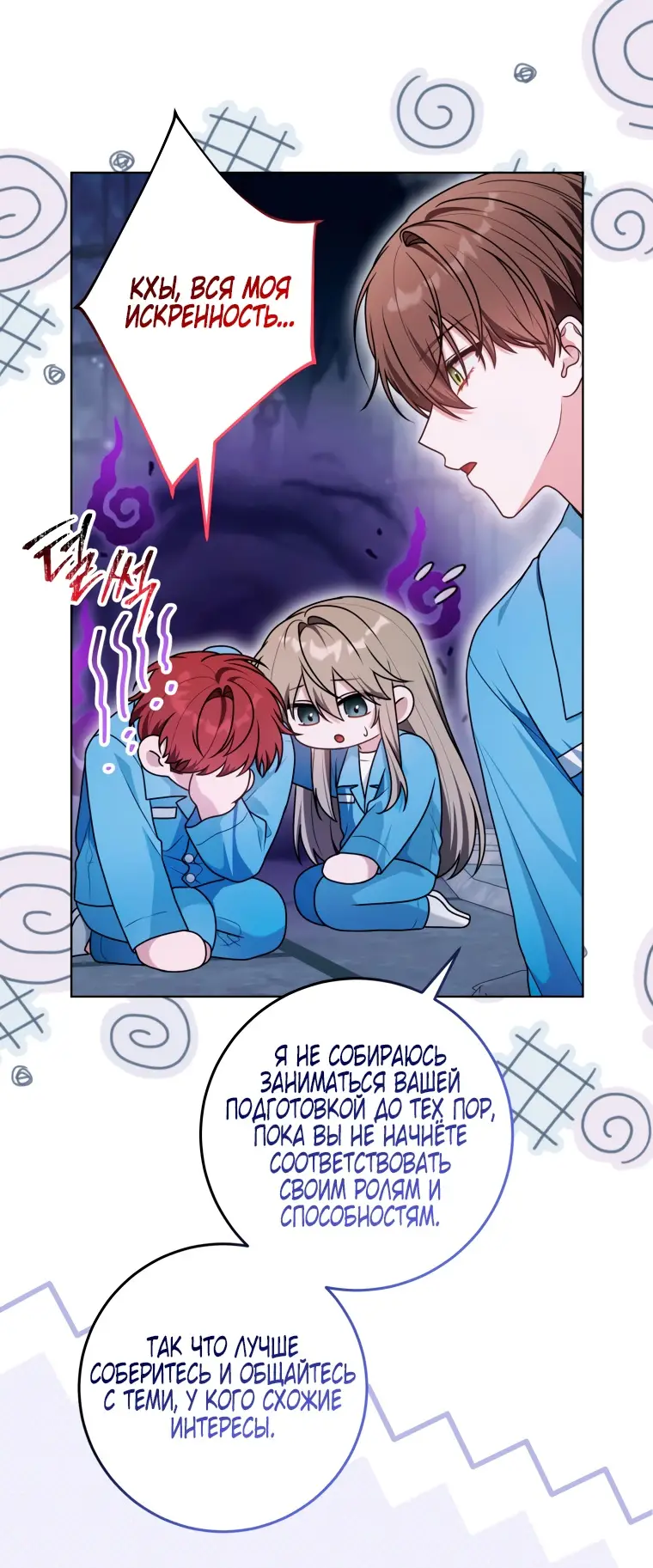 Страница 61 главы 22 манги Я стала лидером в жестокой тюрьме / I Became a Leader in a Wretched Prison