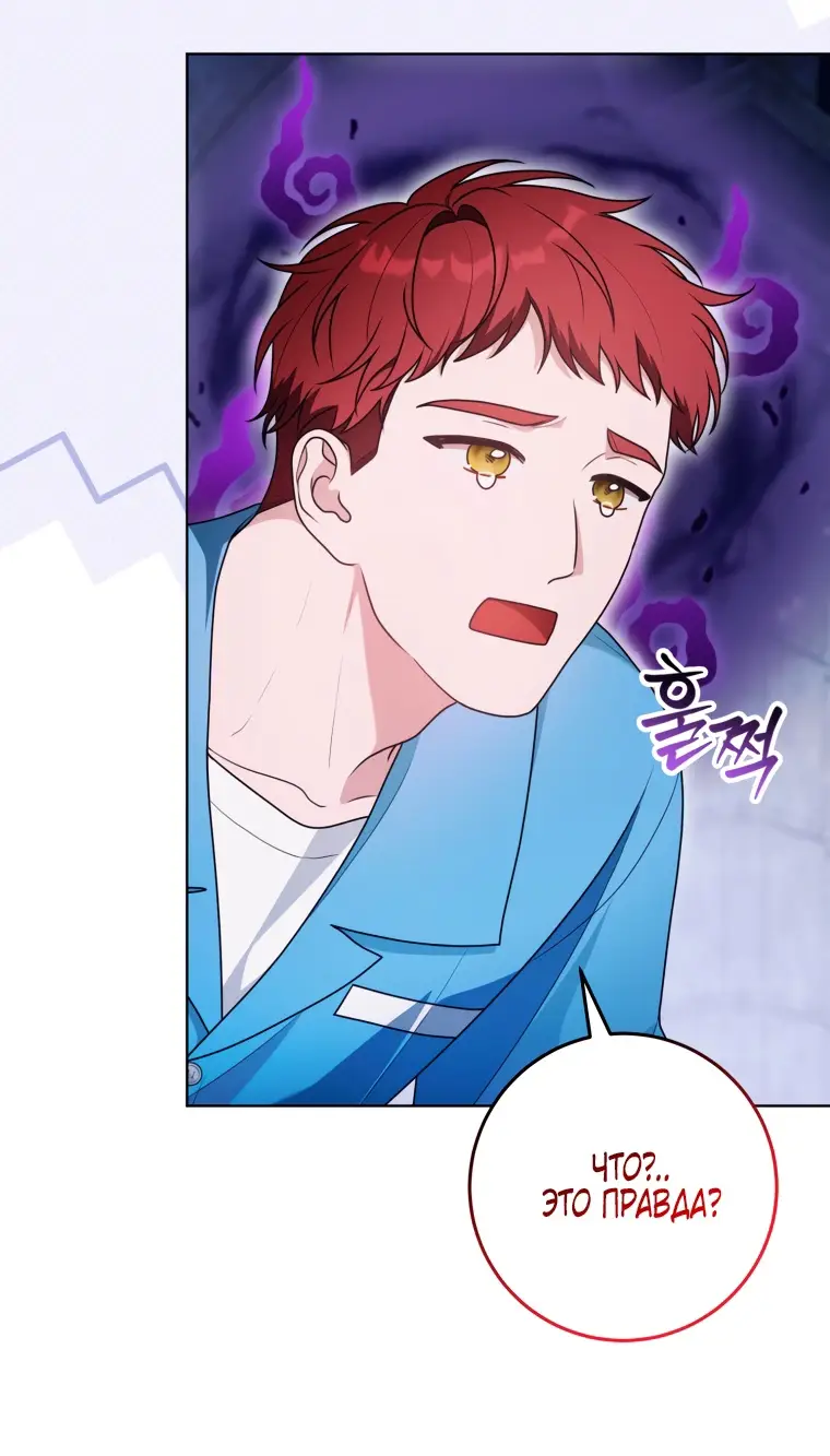 Страница 62 главы 22 манги Я стала лидером в жестокой тюрьме / I Became a Leader in a Wretched Prison