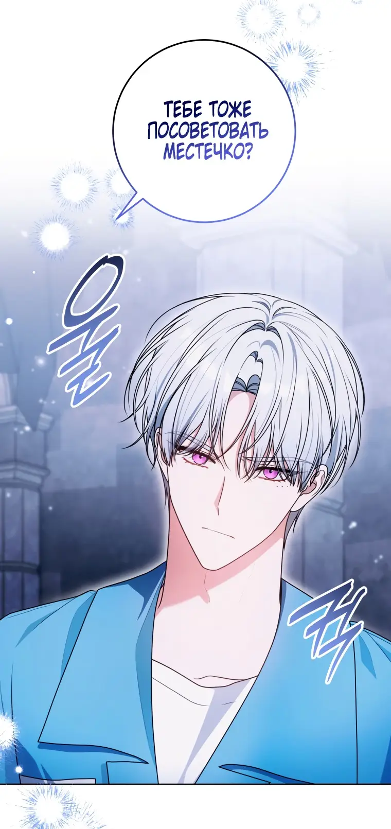 Страница 65 главы 22 манги Я стала лидером в жестокой тюрьме / I Became a Leader in a Wretched Prison