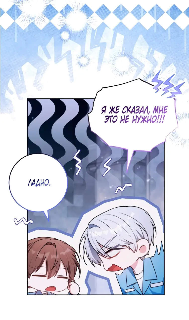 Страница 66 главы 22 манги Я стала лидером в жестокой тюрьме / I Became a Leader in a Wretched Prison