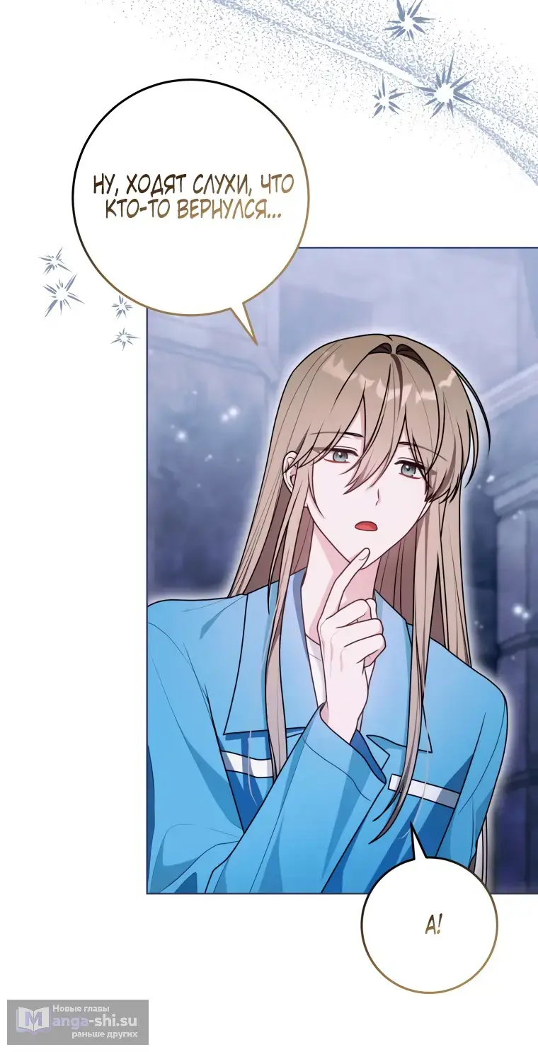 Страница 69 главы 22 манги Я стала лидером в жестокой тюрьме / I Became a Leader in a Wretched Prison