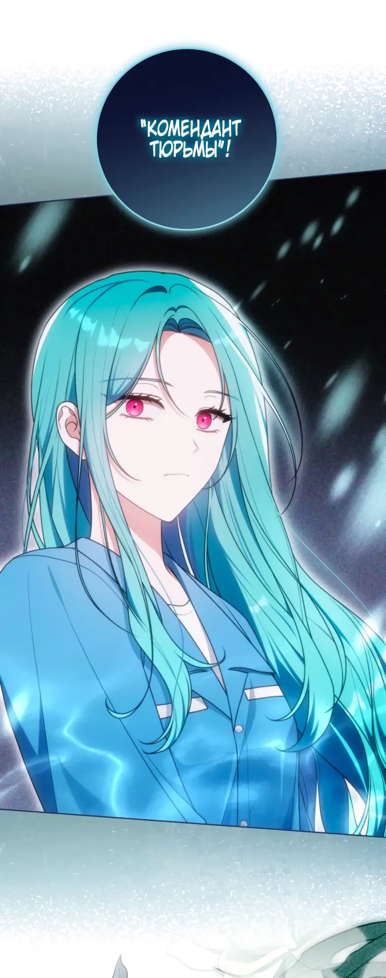 Страница 70 главы 22 манги Я стала лидером в жестокой тюрьме / I Became a Leader in a Wretched Prison