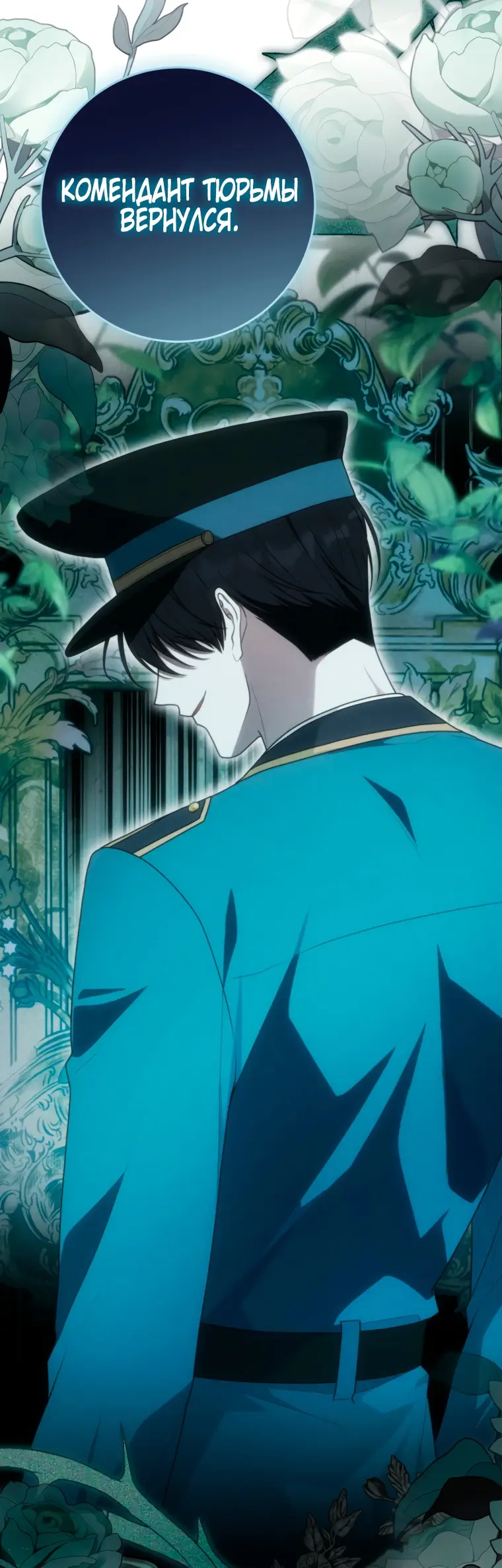 Страница 71 главы 22 манги Я стала лидером в жестокой тюрьме / I Became a Leader in a Wretched Prison