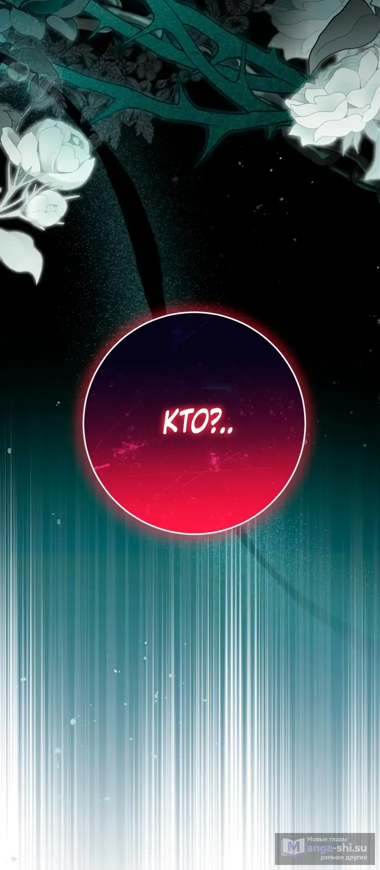 Страница 72 главы 22 манги Я стала лидером в жестокой тюрьме / I Became a Leader in a Wretched Prison
