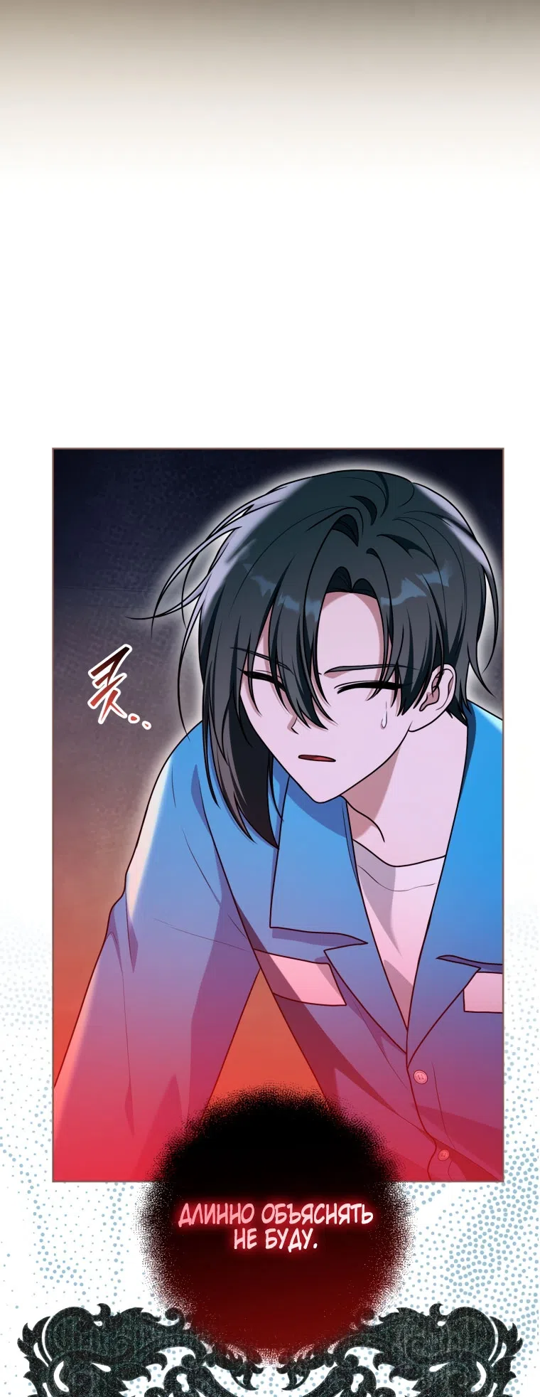 Страница 7 главы 46 манги Я стала лидером в жестокой тюрьме / I Became a Leader in a Wretched Prison