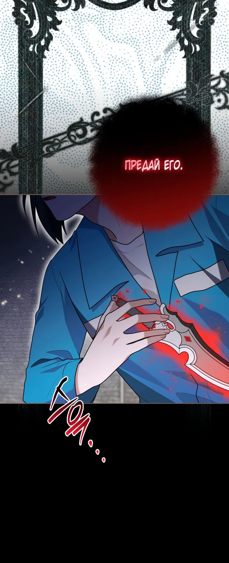 Страница 8 главы 46 манги Я стала лидером в жестокой тюрьме / I Became a Leader in a Wretched Prison