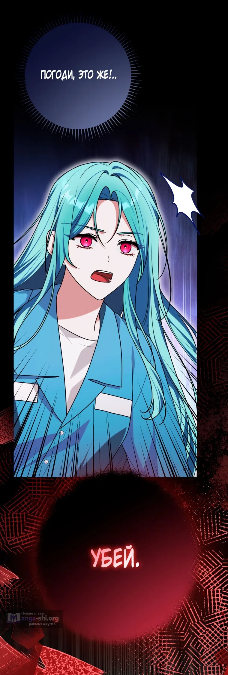 Страница 9 главы 46 манги Я стала лидером в жестокой тюрьме / I Became a Leader in a Wretched Prison