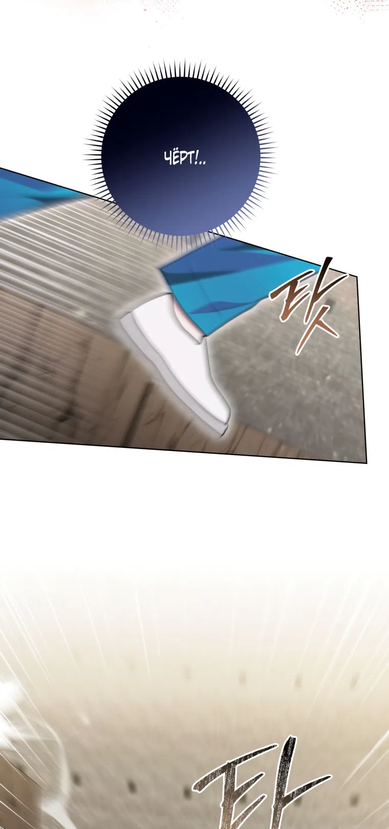 Страница 12 главы 46 манги Я стала лидером в жестокой тюрьме / I Became a Leader in a Wretched Prison