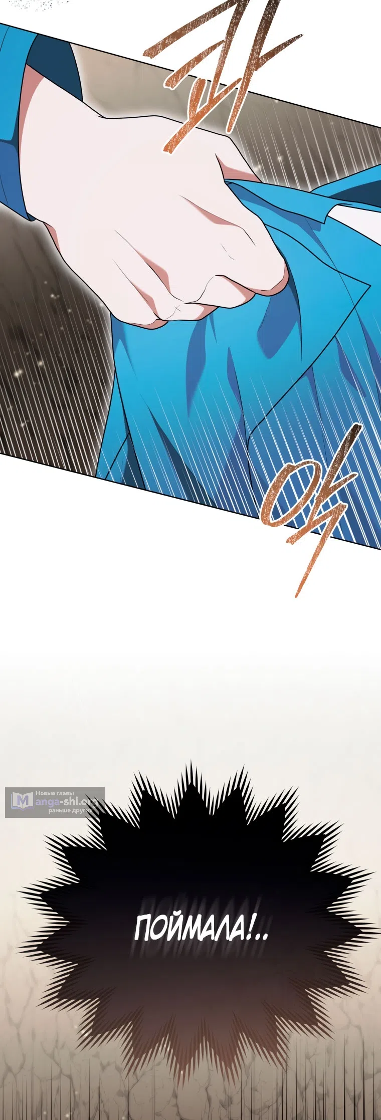 Страница 16 главы 46 манги Я стала лидером в жестокой тюрьме / I Became a Leader in a Wretched Prison