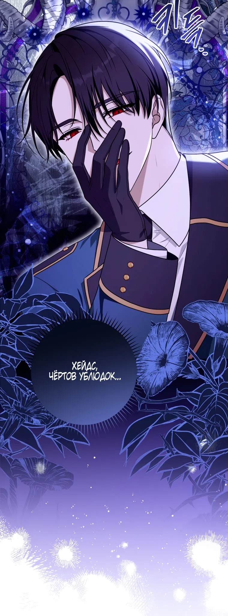 Страница 21 главы 46 манги Я стала лидером в жестокой тюрьме / I Became a Leader in a Wretched Prison