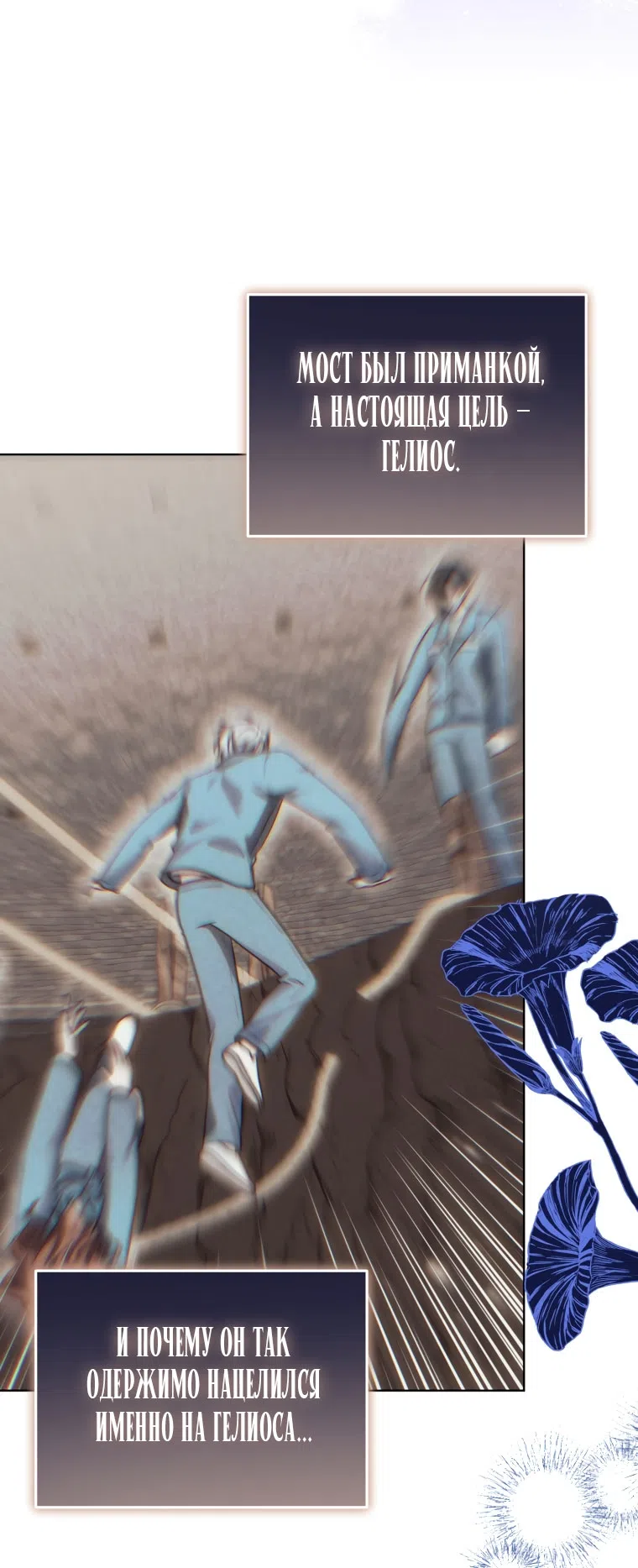 Страница 22 главы 46 манги Я стала лидером в жестокой тюрьме / I Became a Leader in a Wretched Prison