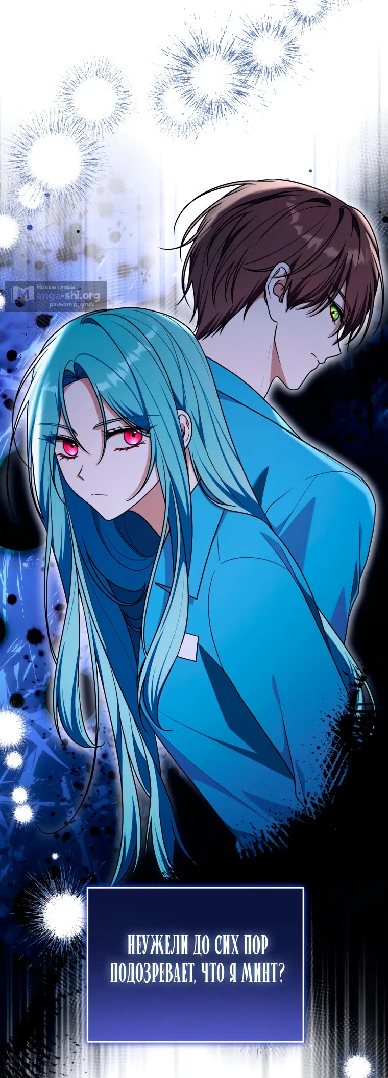 Страница 23 главы 46 манги Я стала лидером в жестокой тюрьме / I Became a Leader in a Wretched Prison