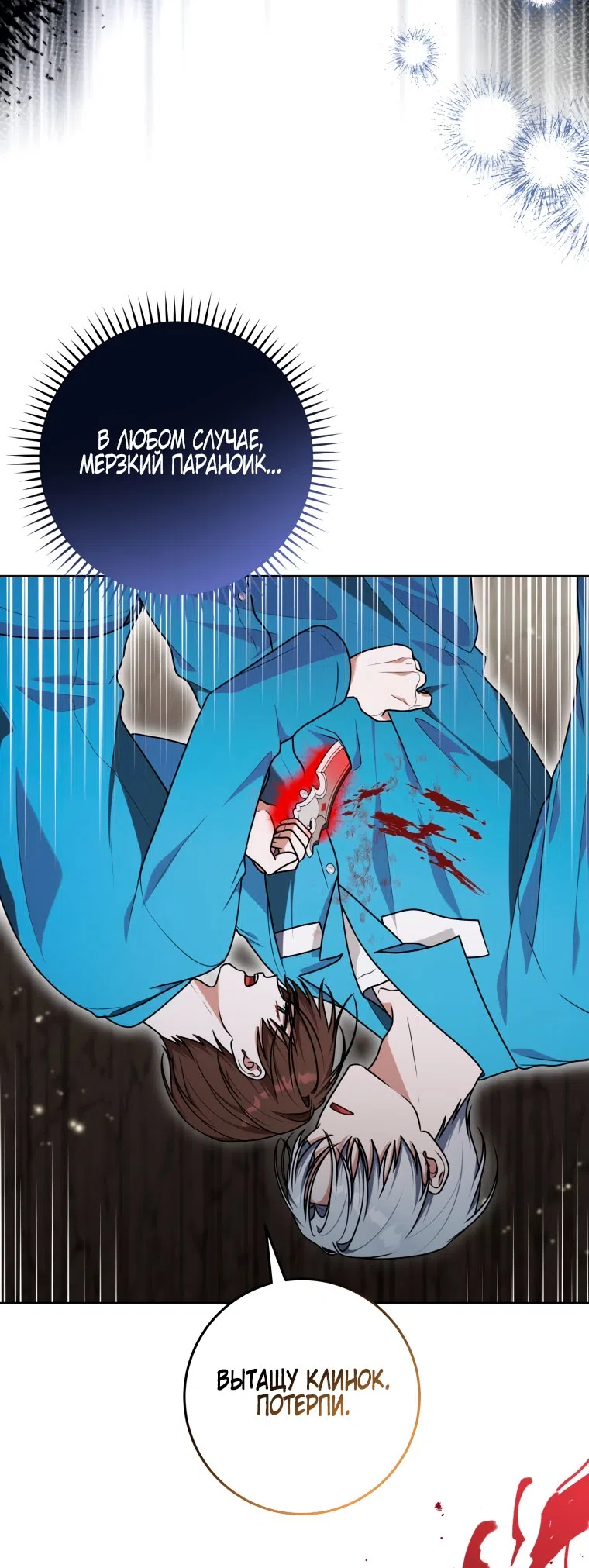 Страница 24 главы 46 манги Я стала лидером в жестокой тюрьме / I Became a Leader in a Wretched Prison
