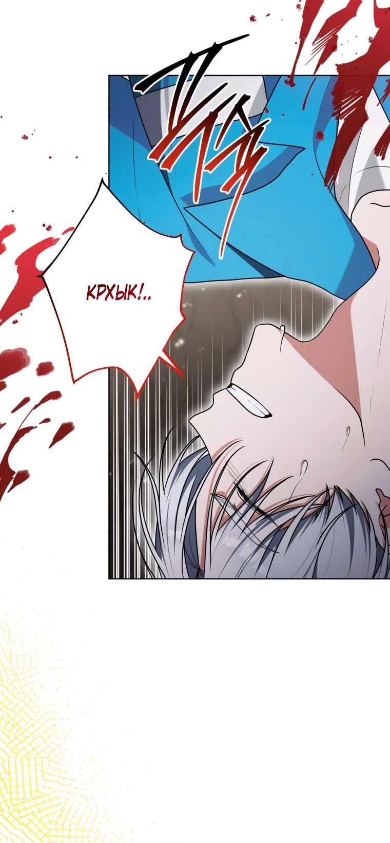 Страница 25 главы 46 манги Я стала лидером в жестокой тюрьме / I Became a Leader in a Wretched Prison