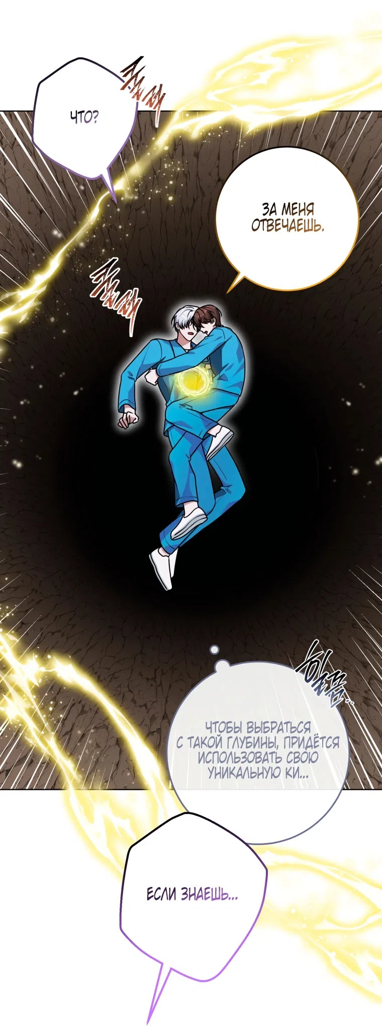 Страница 27 главы 46 манги Я стала лидером в жестокой тюрьме / I Became a Leader in a Wretched Prison