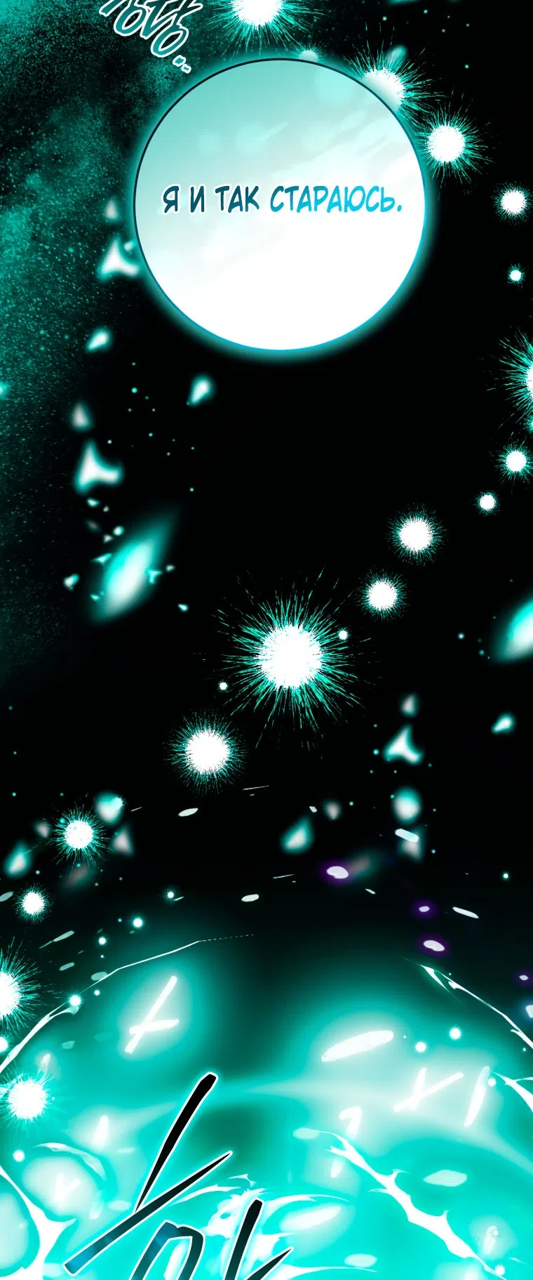 Страница 31 главы 46 манги Я стала лидером в жестокой тюрьме / I Became a Leader in a Wretched Prison