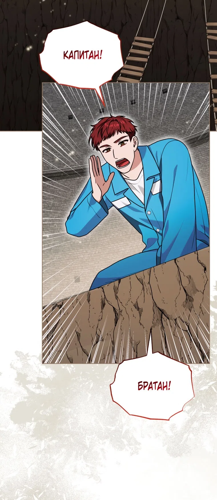 Страница 34 главы 46 манги Я стала лидером в жестокой тюрьме / I Became a Leader in a Wretched Prison