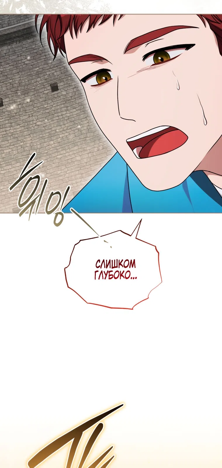 Страница 35 главы 46 манги Я стала лидером в жестокой тюрьме / I Became a Leader in a Wretched Prison