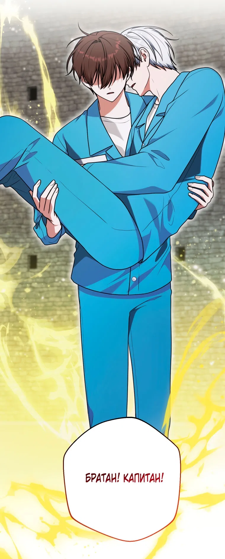 Страница 38 главы 46 манги Я стала лидером в жестокой тюрьме / I Became a Leader in a Wretched Prison