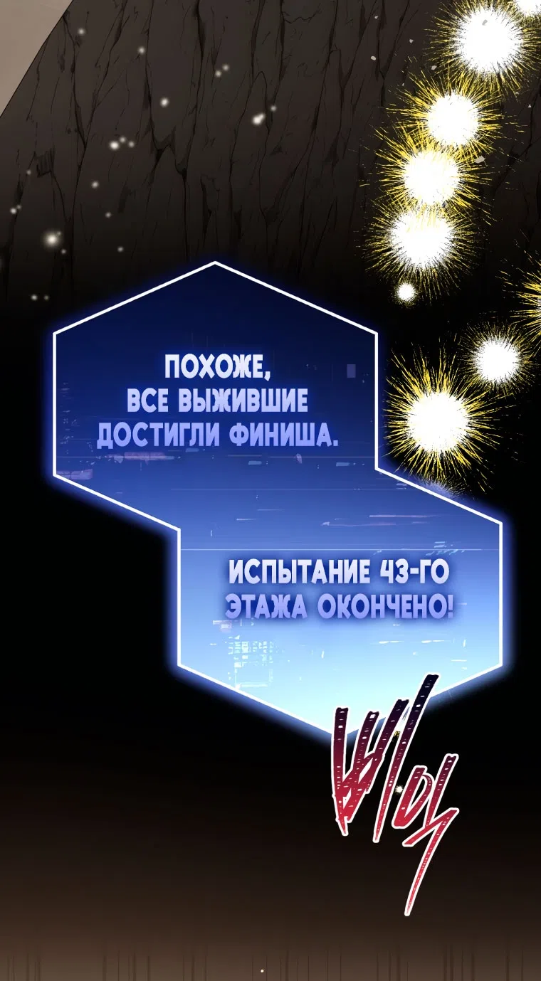 Страница 42 главы 46 манги Я стала лидером в жестокой тюрьме / I Became a Leader in a Wretched Prison
