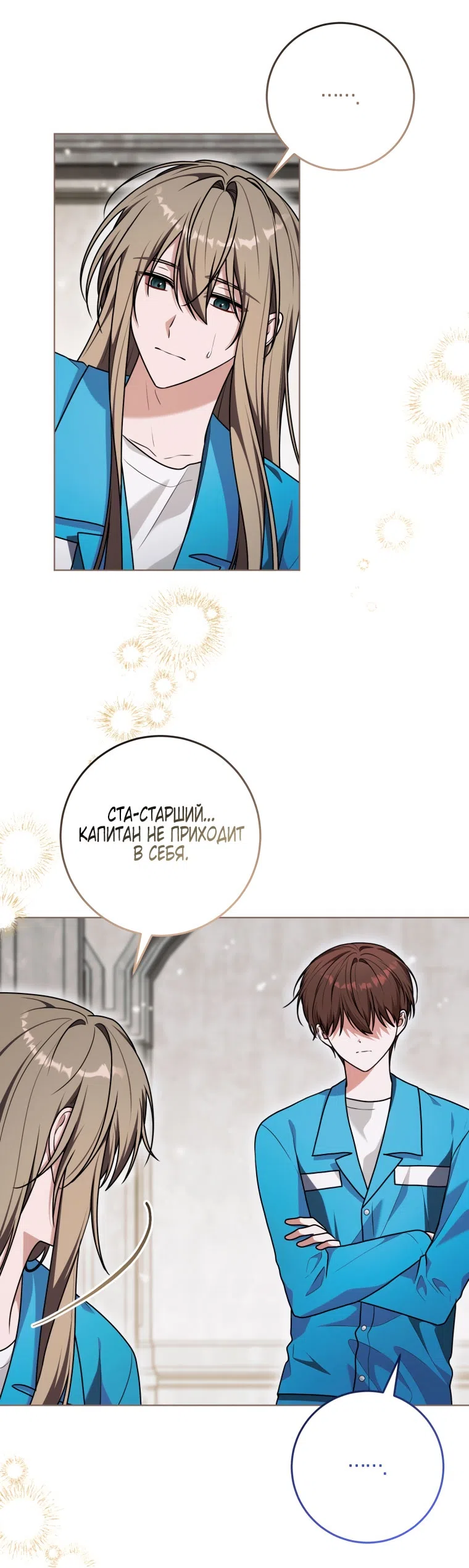 Страница 45 главы 46 манги Я стала лидером в жестокой тюрьме / I Became a Leader in a Wretched Prison