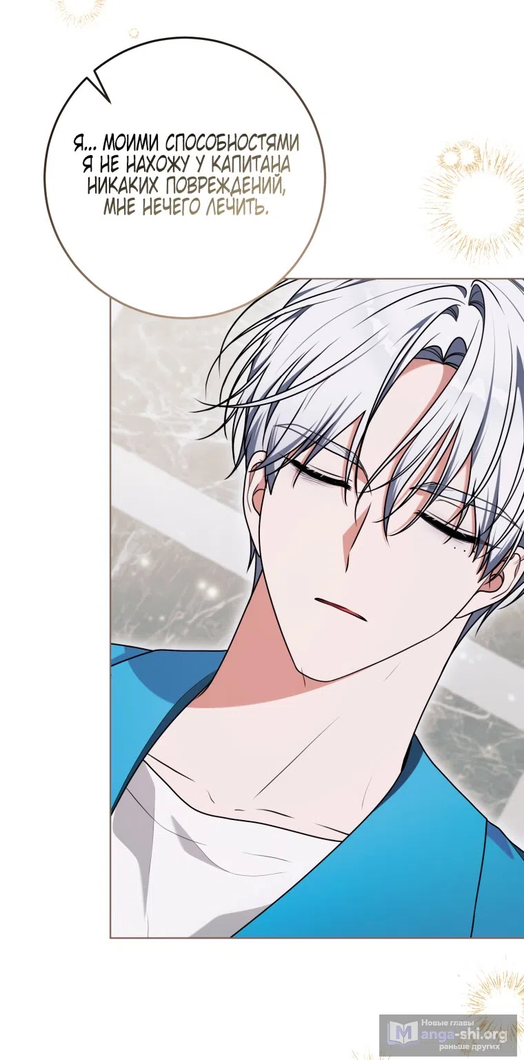 Страница 46 главы 46 манги Я стала лидером в жестокой тюрьме / I Became a Leader in a Wretched Prison