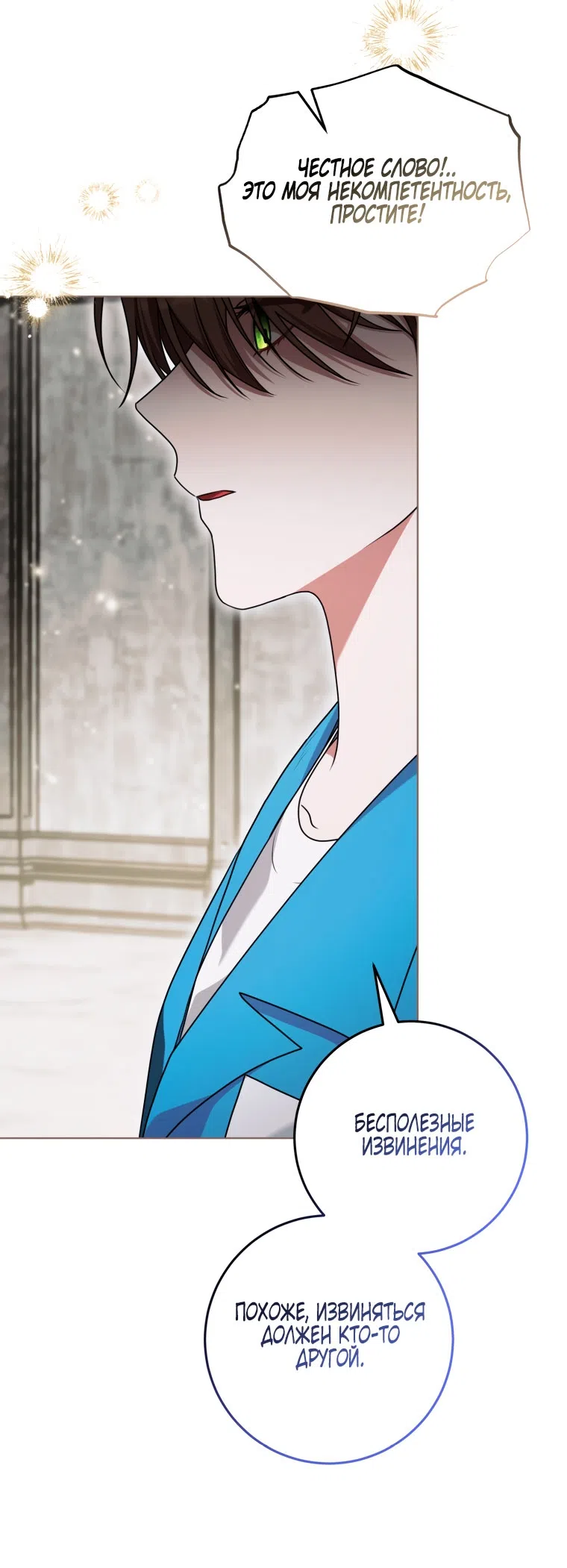 Страница 47 главы 46 манги Я стала лидером в жестокой тюрьме / I Became a Leader in a Wretched Prison