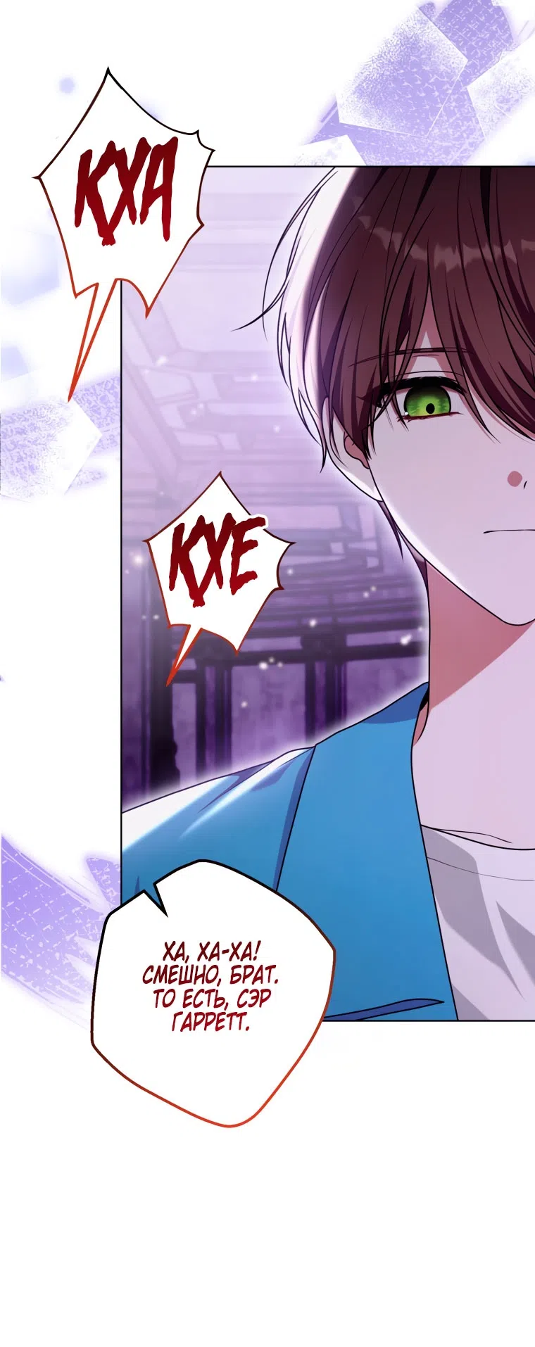 Страница 52 главы 46 манги Я стала лидером в жестокой тюрьме / I Became a Leader in a Wretched Prison