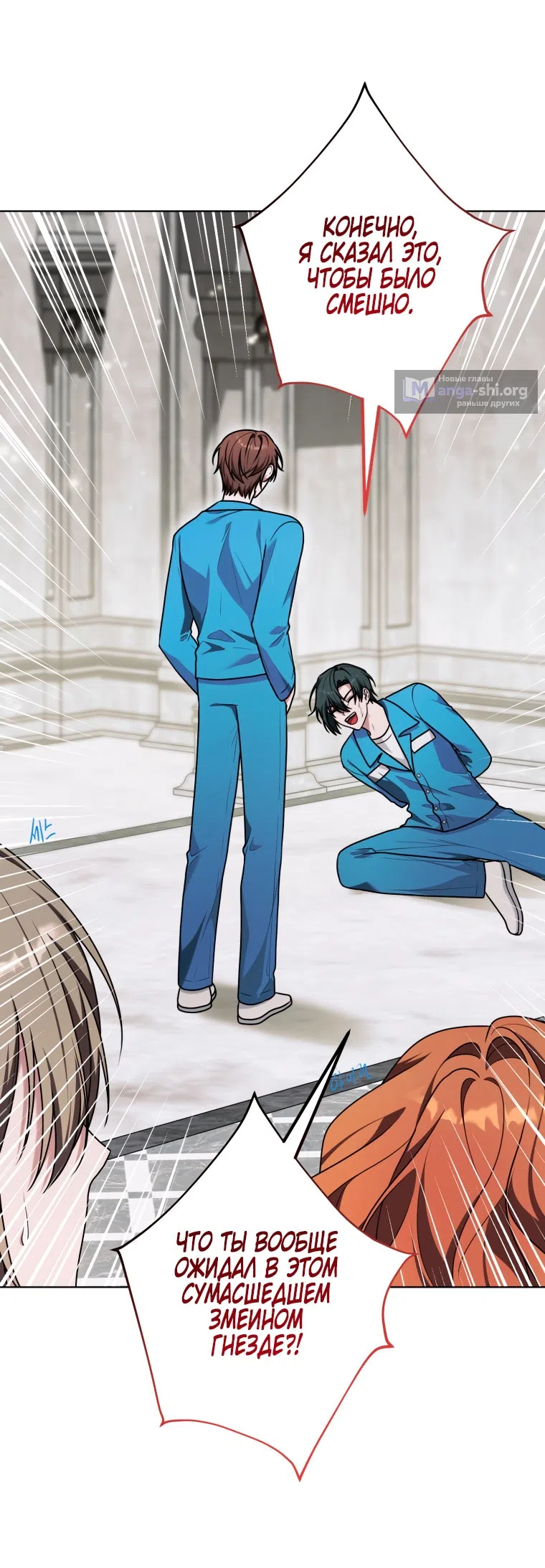 Страница 53 главы 46 манги Я стала лидером в жестокой тюрьме / I Became a Leader in a Wretched Prison
