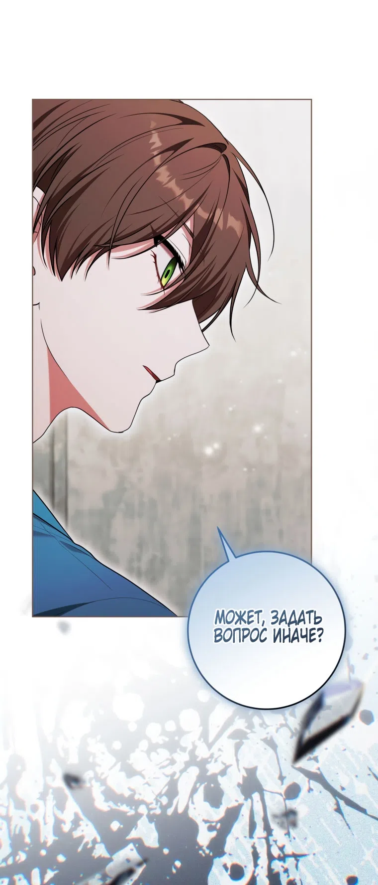 Страница 54 главы 46 манги Я стала лидером в жестокой тюрьме / I Became a Leader in a Wretched Prison