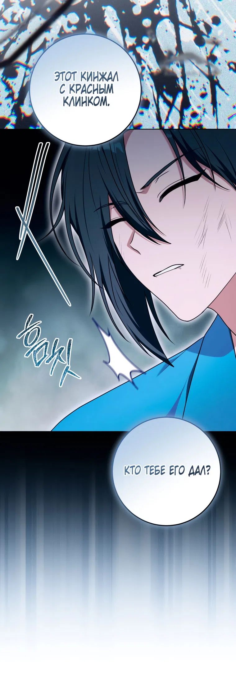 Страница 55 главы 46 манги Я стала лидером в жестокой тюрьме / I Became a Leader in a Wretched Prison