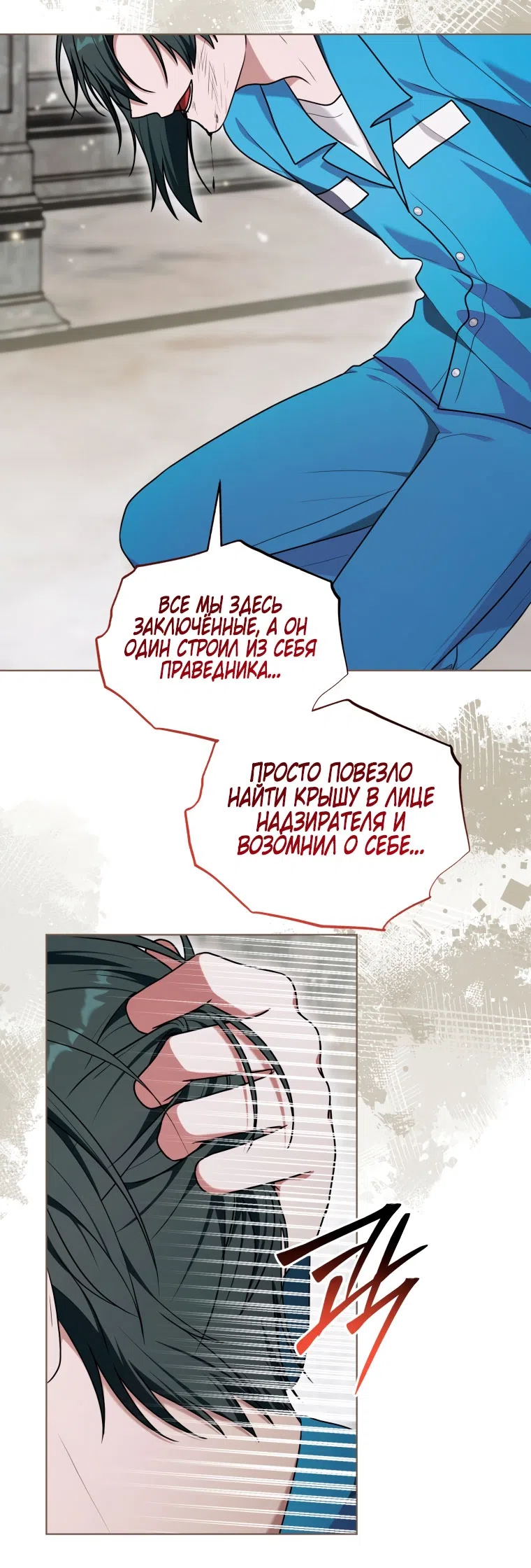 Страница 57 главы 46 манги Я стала лидером в жестокой тюрьме / I Became a Leader in a Wretched Prison