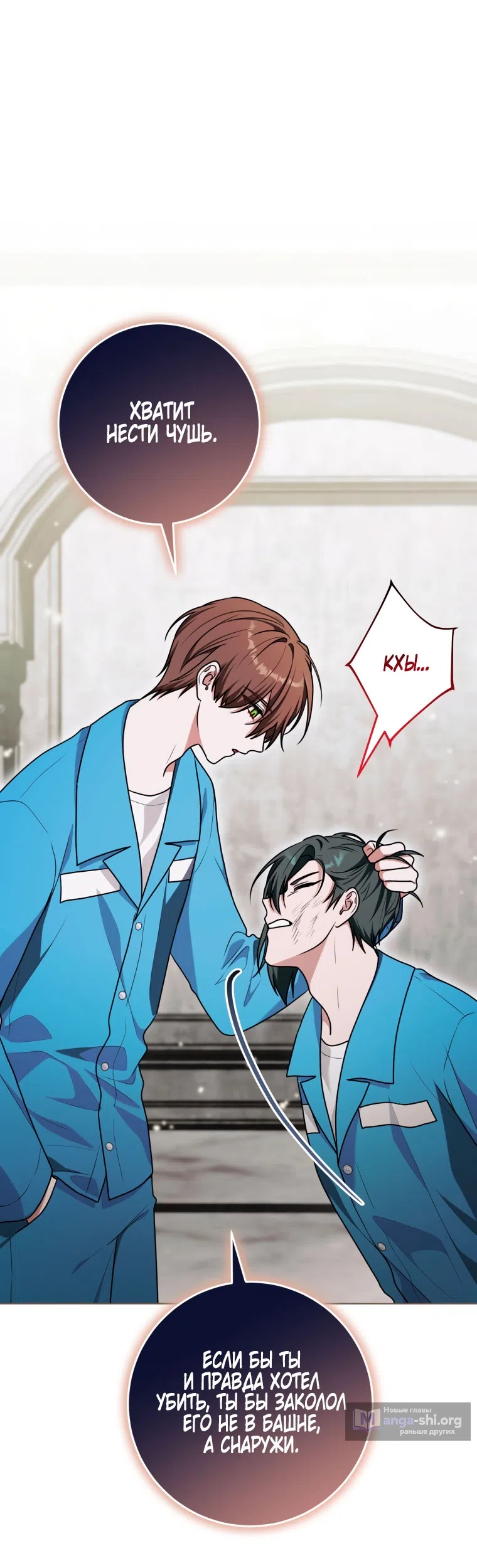 Страница 58 главы 46 манги Я стала лидером в жестокой тюрьме / I Became a Leader in a Wretched Prison