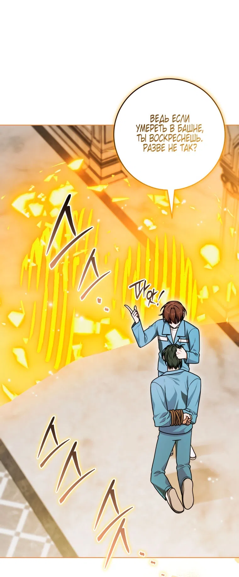 Страница 59 главы 46 манги Я стала лидером в жестокой тюрьме / I Became a Leader in a Wretched Prison